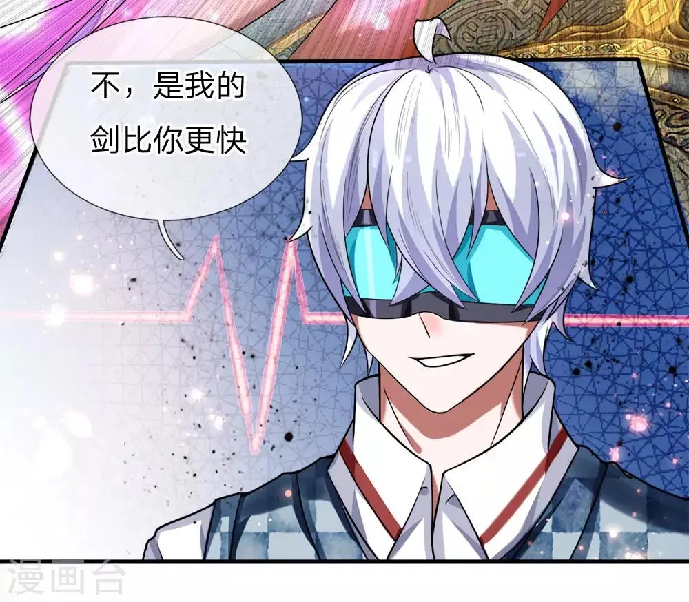 第21话 舍弃防御，全力进攻 第15页