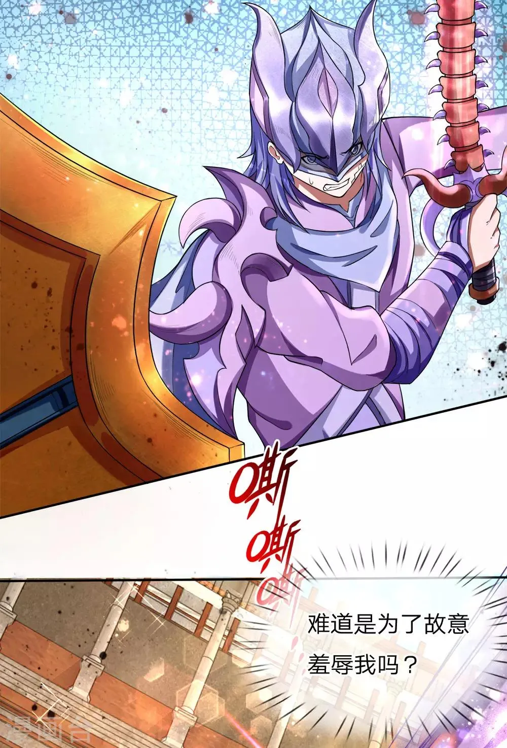 第19话 稀有职业，战狂剑士！ 第14页