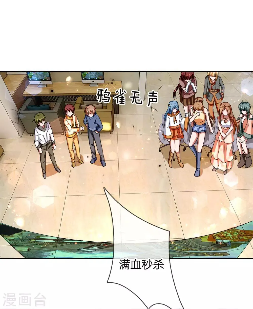 第18话 借号单挑，一招KO 第7页