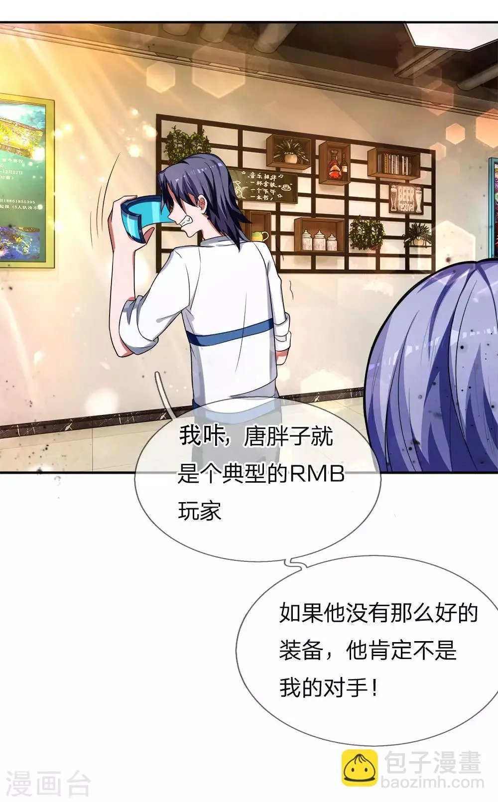 第18话 借号单挑，一招KO 第12页