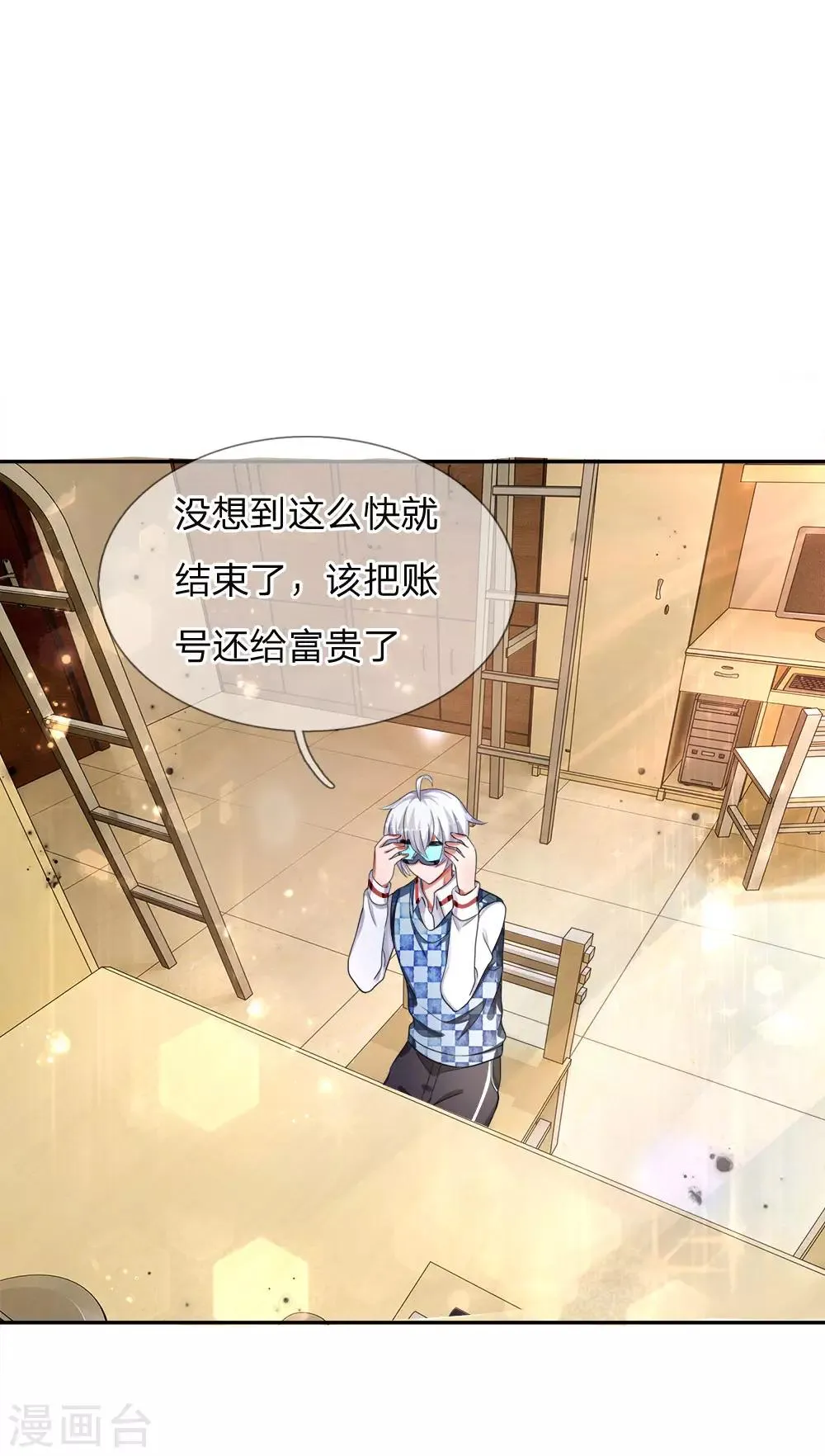 第18话 借号单挑，一招KO 第15页