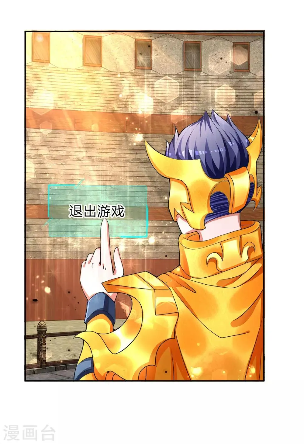 第18话 借号单挑，一招KO 第16页