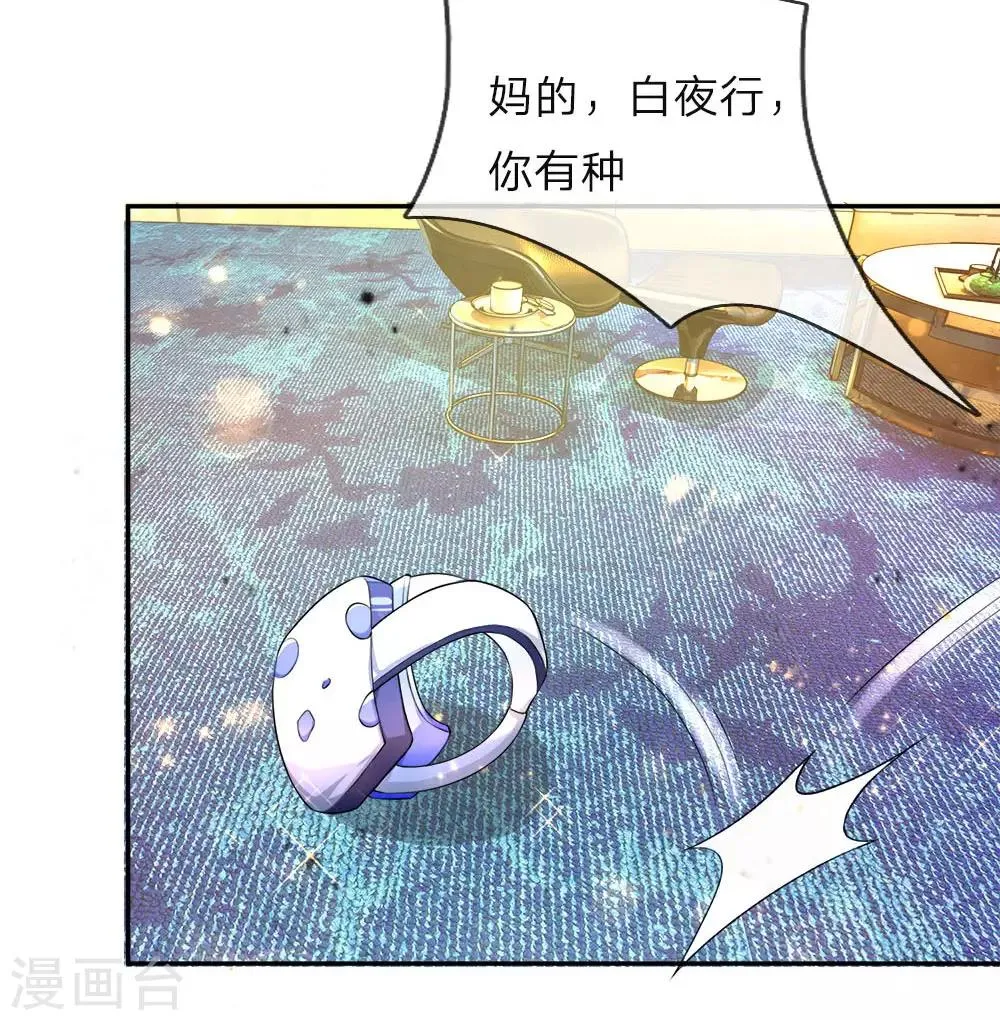 第15话 宋家兄弟，约战PK 第2页