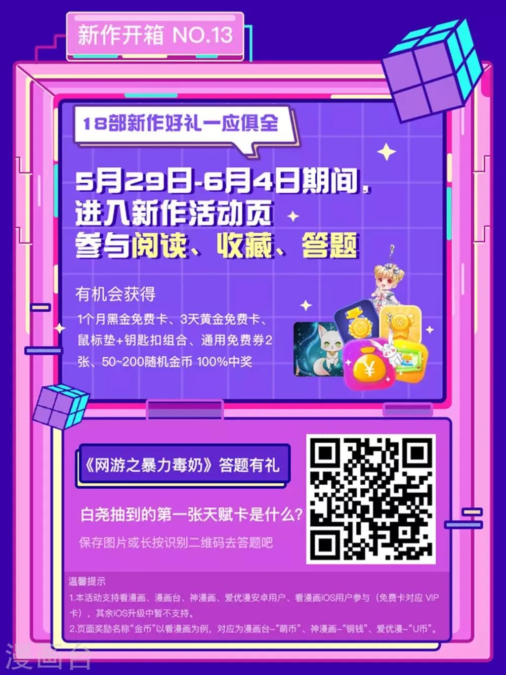 第15话 宋家兄弟，约战PK 第18页