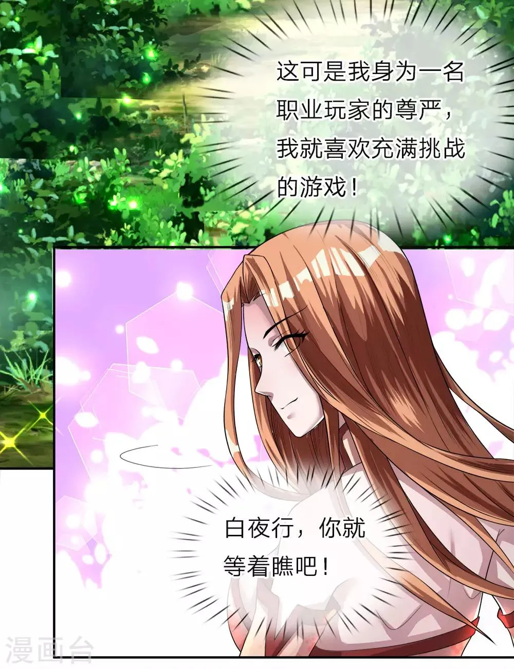 第13话 高级技能，求救书信 第5页