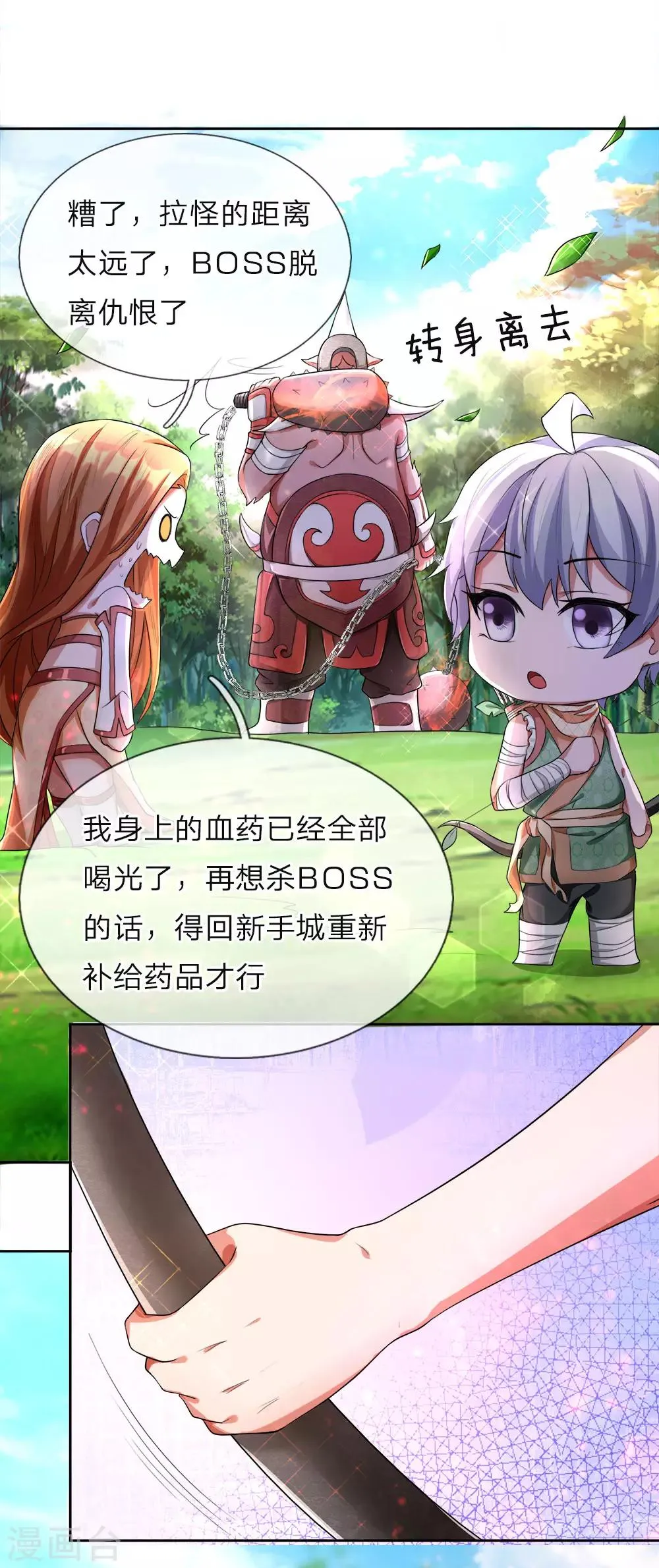第12话 成名绝技，视频教学 第1页