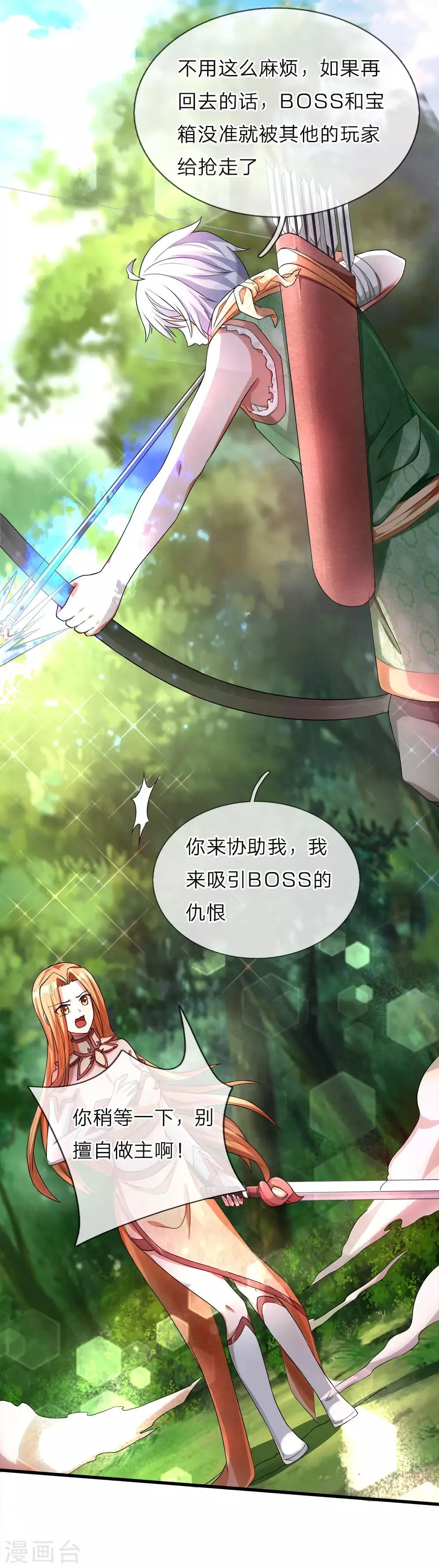 第12话 成名绝技，视频教学 第2页