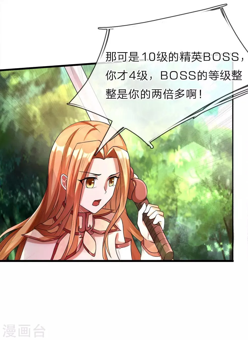 第12话 成名绝技，视频教学 第3页