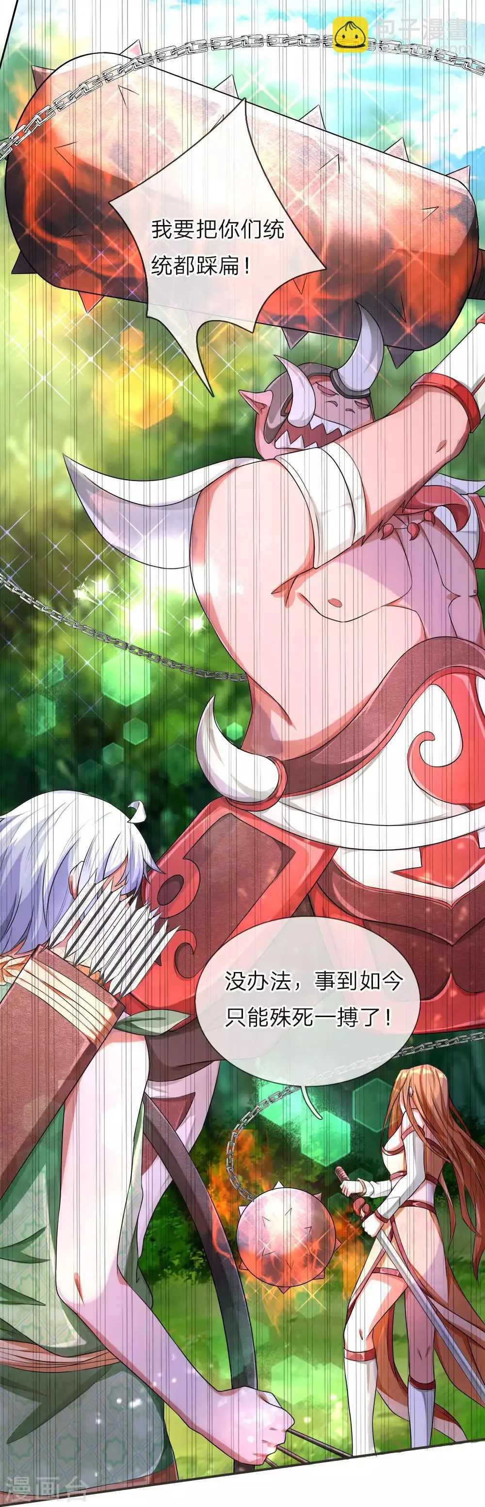 第12话 成名绝技，视频教学 第5页