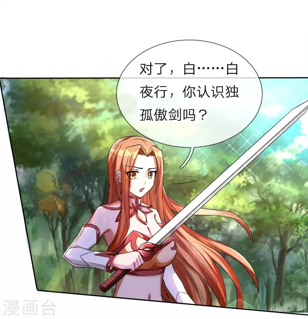 第12话 成名绝技，视频教学 第6页