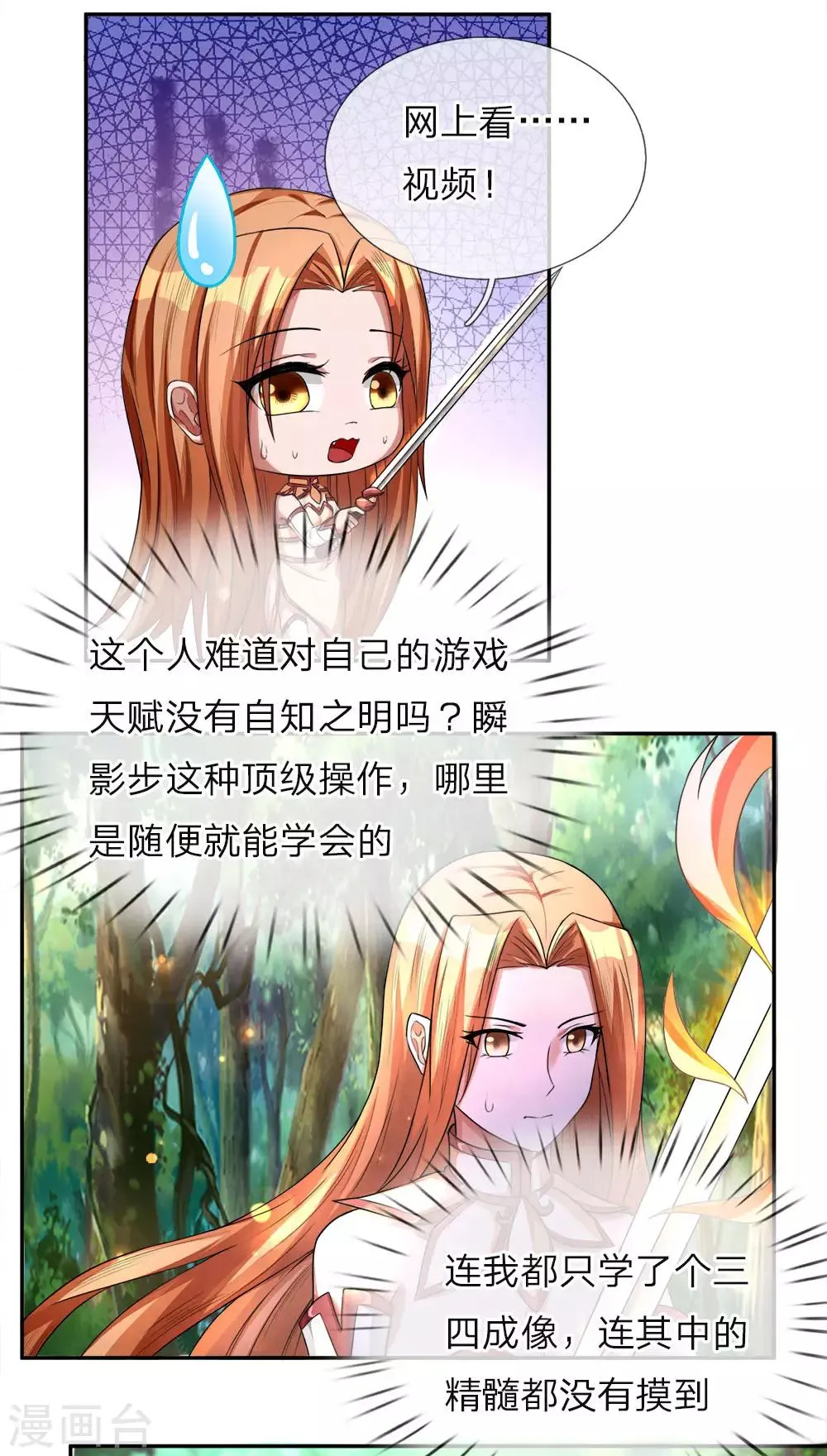 第12话 成名绝技，视频教学 第11页