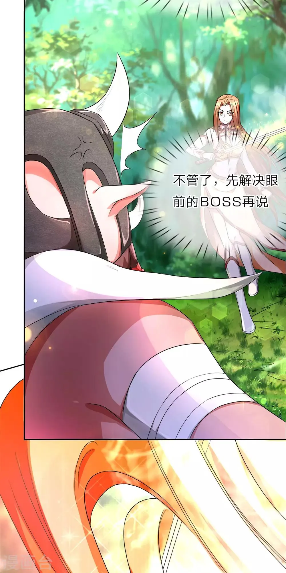 第12话 成名绝技，视频教学 第12页