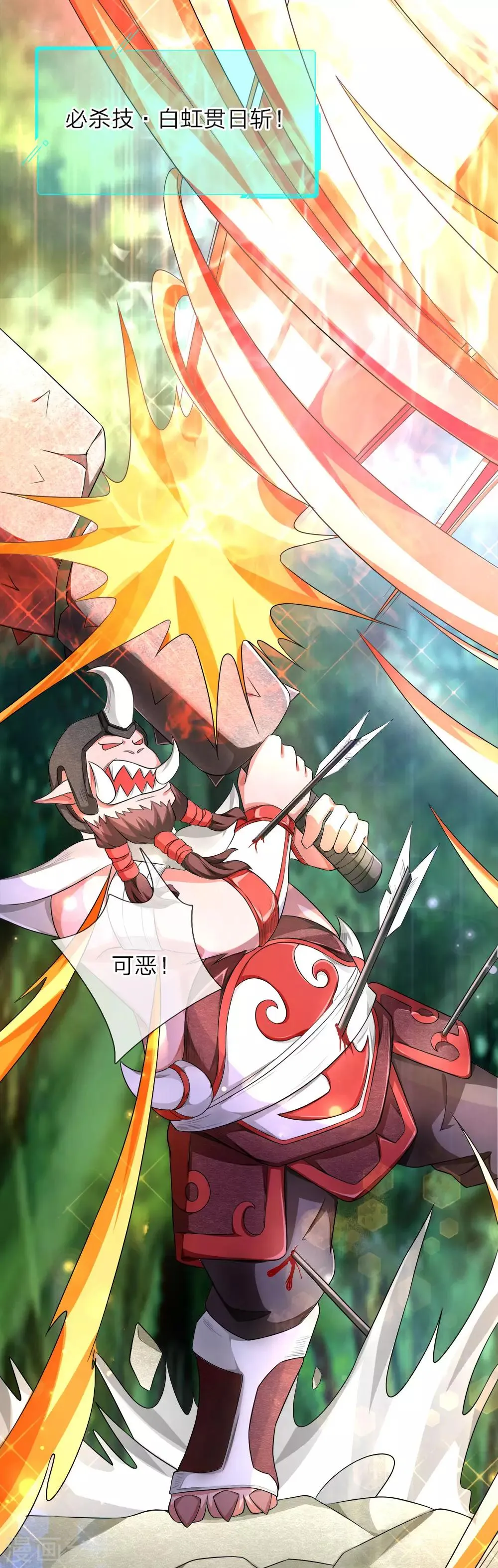 第12话 成名绝技，视频教学 第13页
