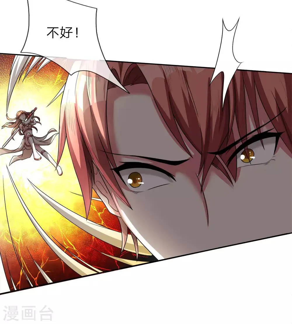 第11话 青铜装备，庇佑之戒 第3页