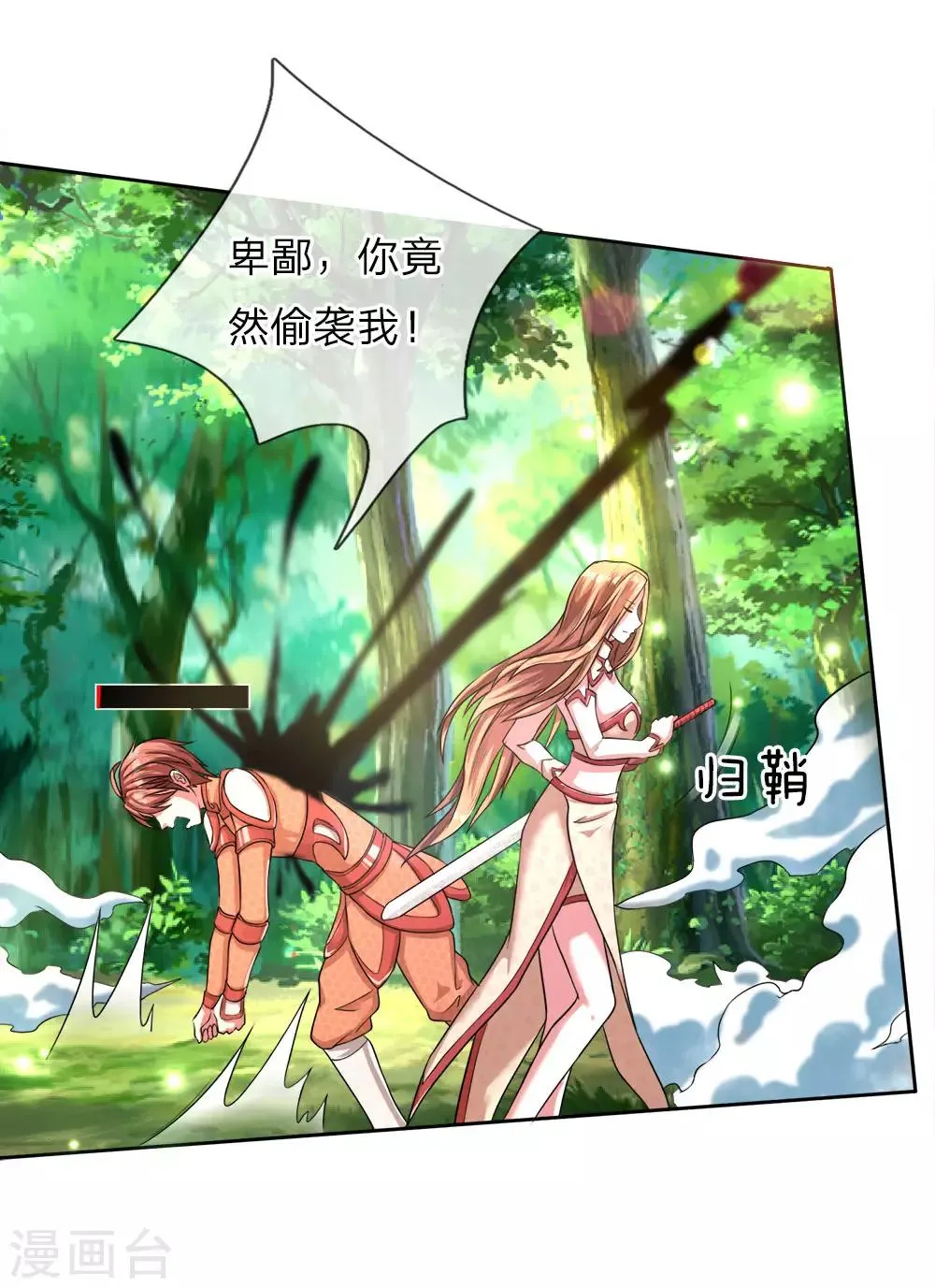 第11话 青铜装备，庇佑之戒 第6页