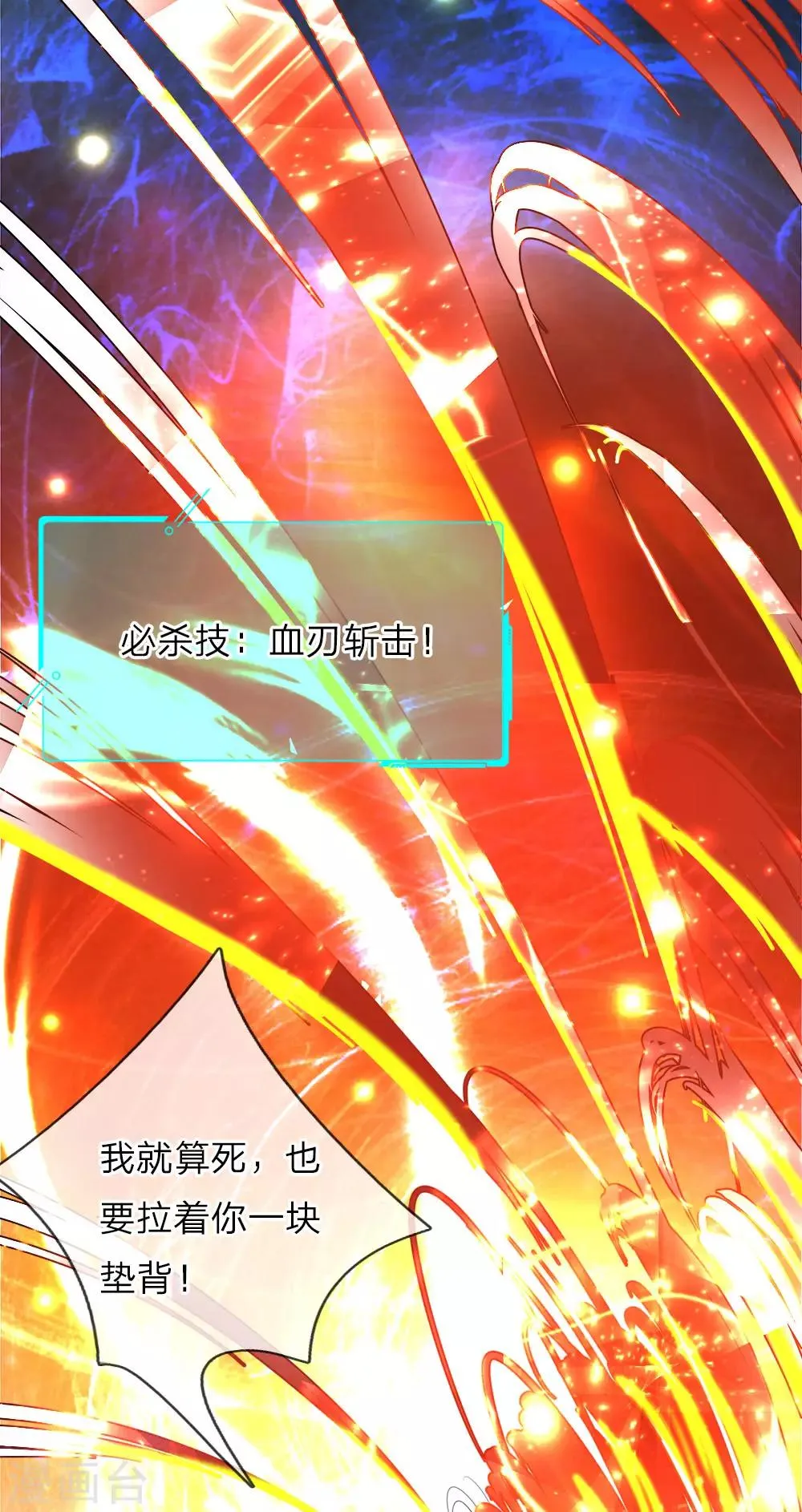 第11话 青铜装备，庇佑之戒 第11页