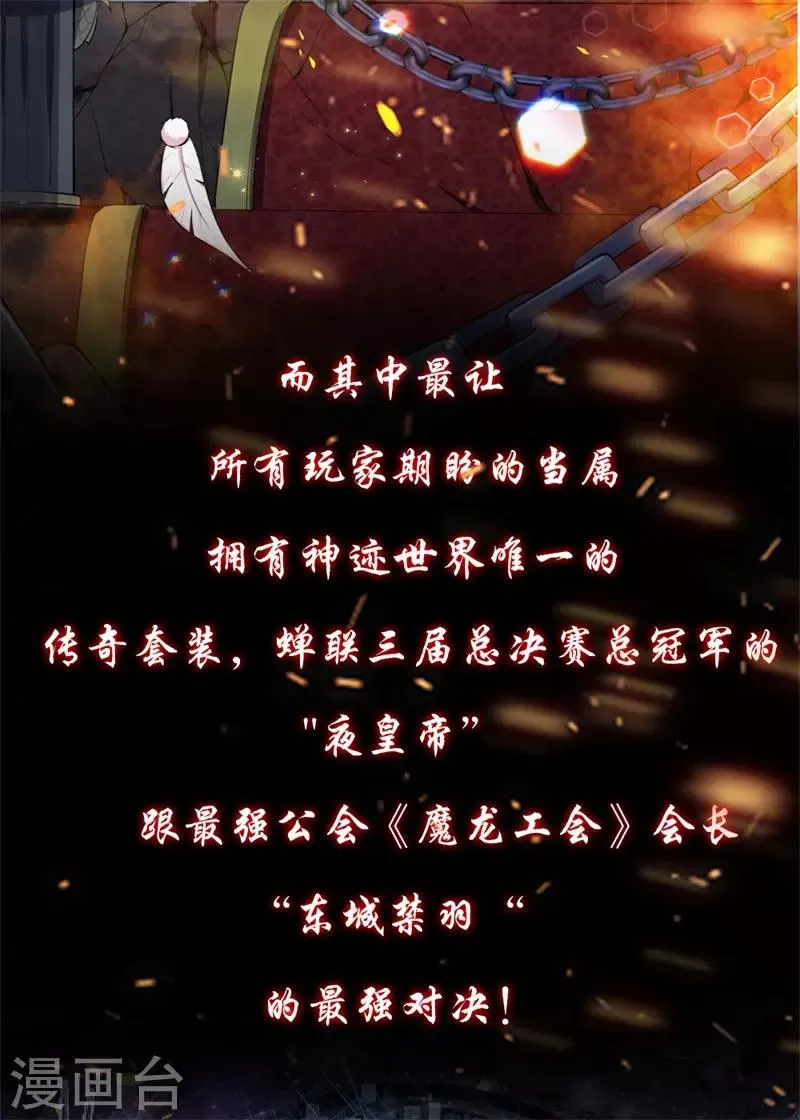 预告 第3页