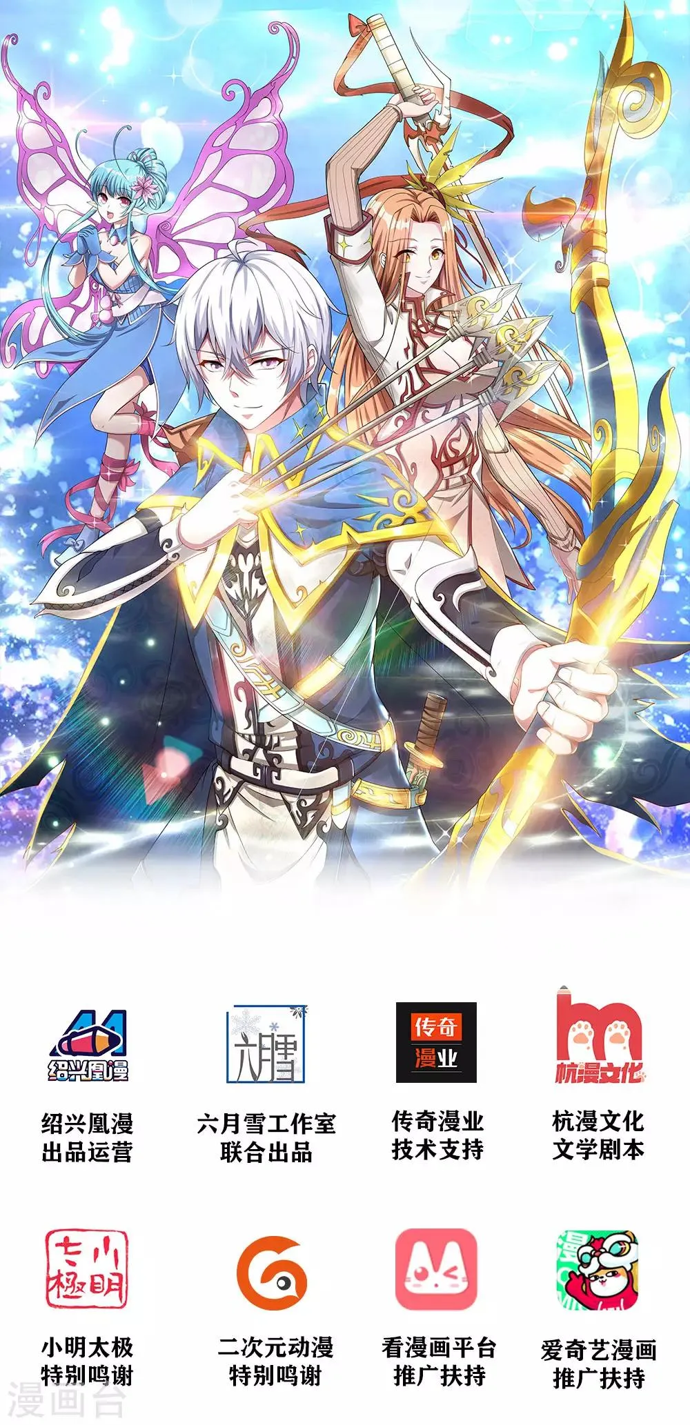 第2话 神秘玩家，游戏挑战 第1页