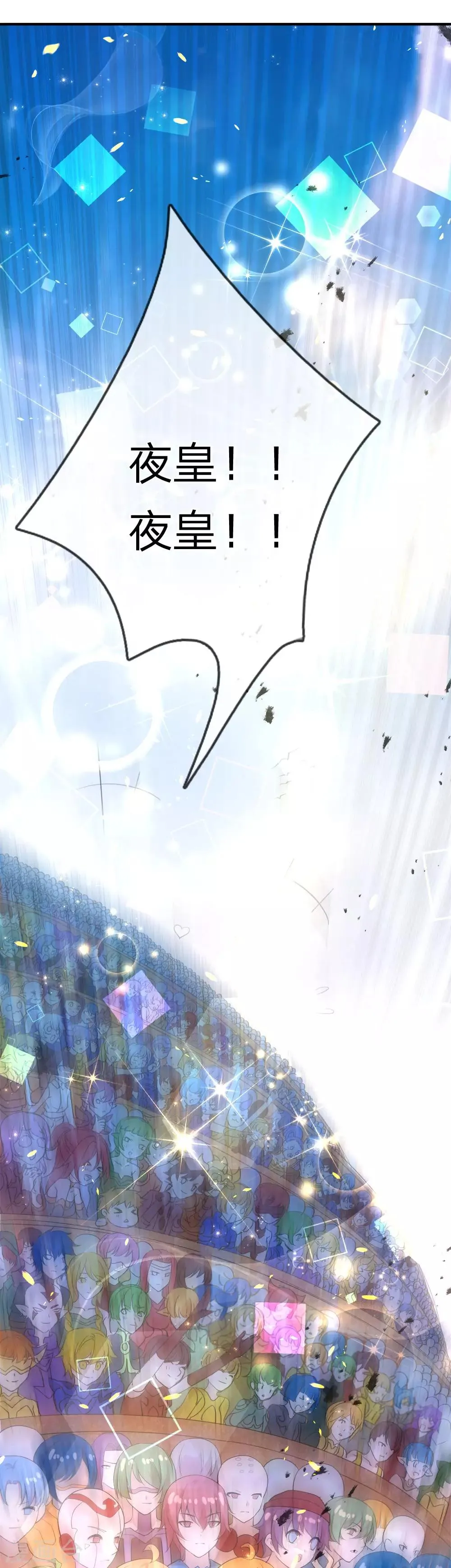 第1话 总决赛场，兄弟背叛 第21页