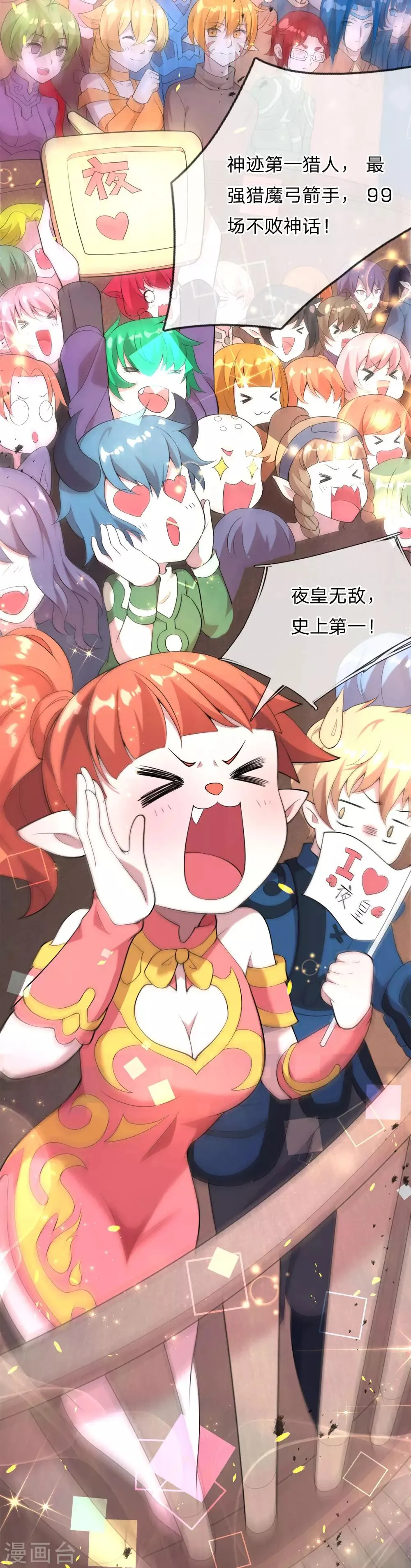 第1话 总决赛场，兄弟背叛 第22页