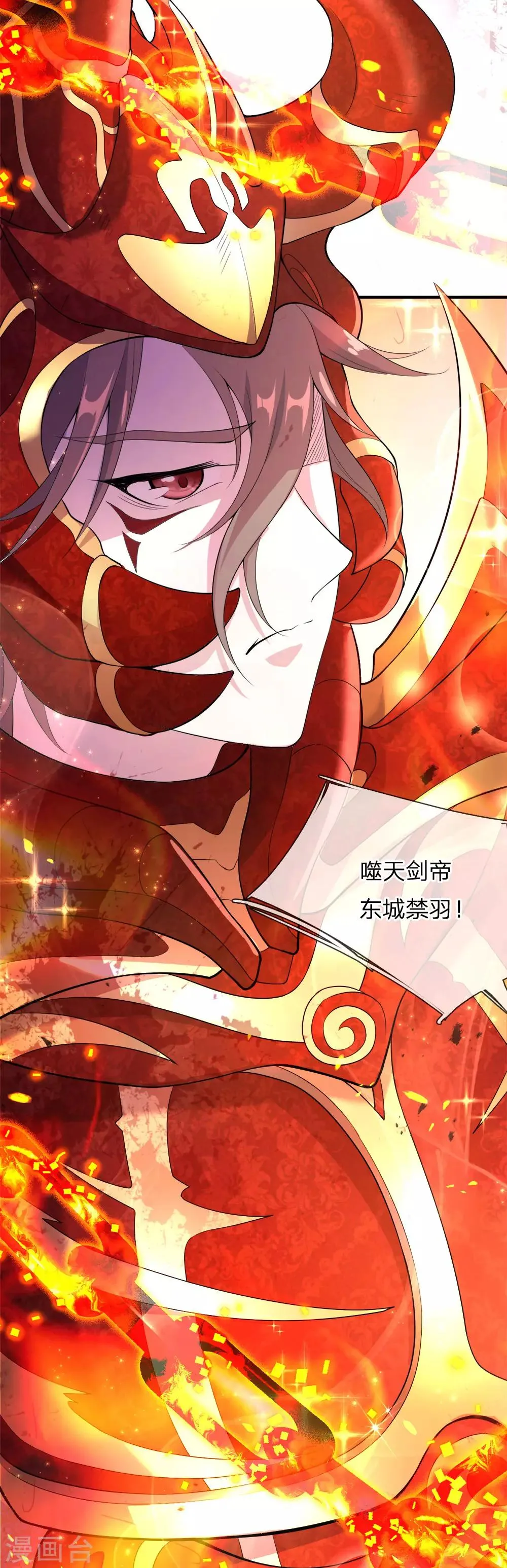 第1话 总决赛场，兄弟背叛 第25页