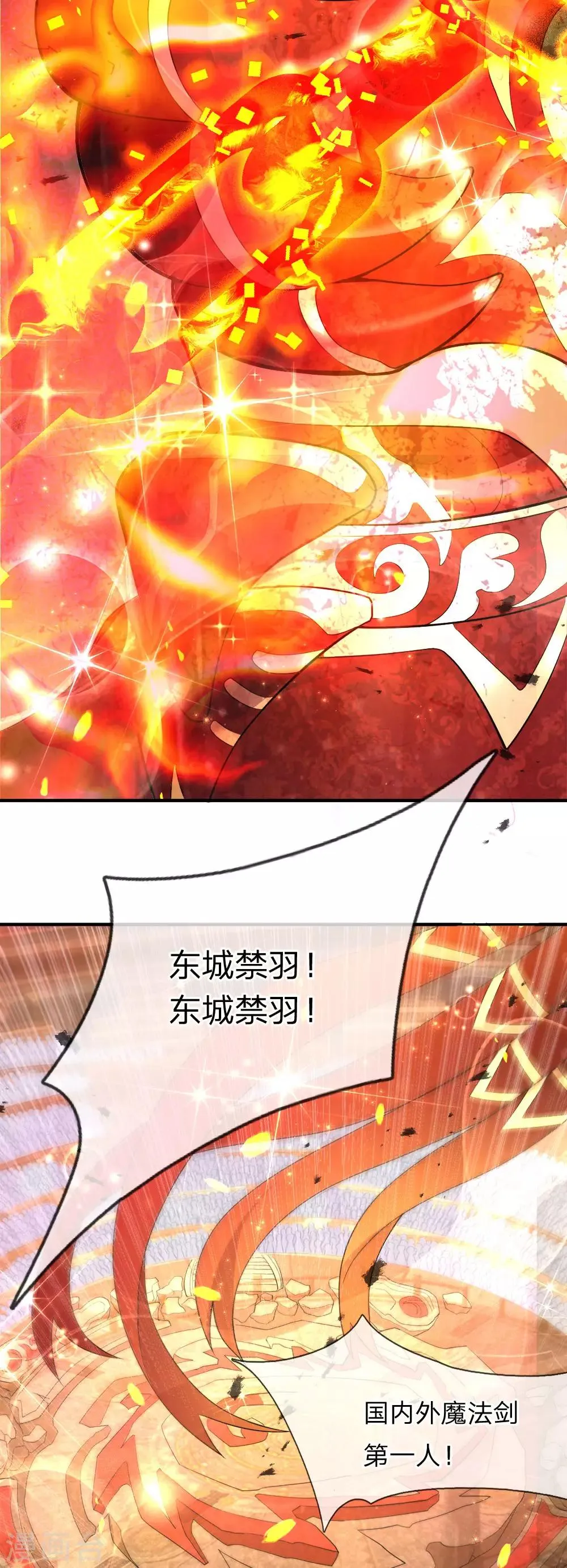 第1话 总决赛场，兄弟背叛 第26页