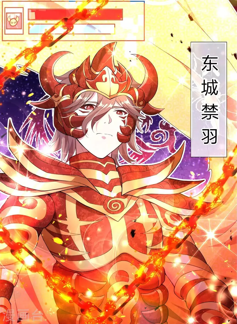 第1话 总决赛场，兄弟背叛 第29页