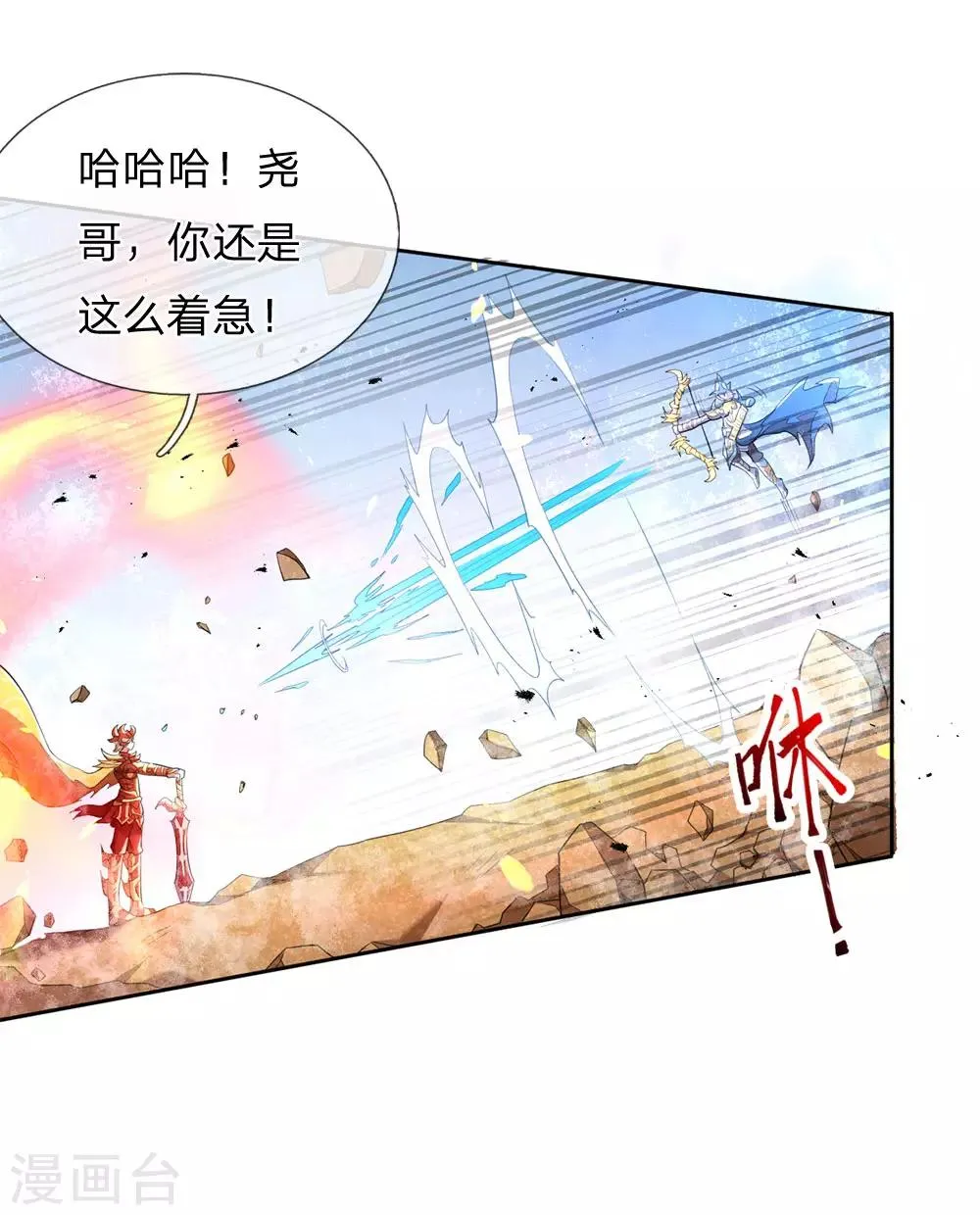 第1话 总决赛场，兄弟背叛 第34页