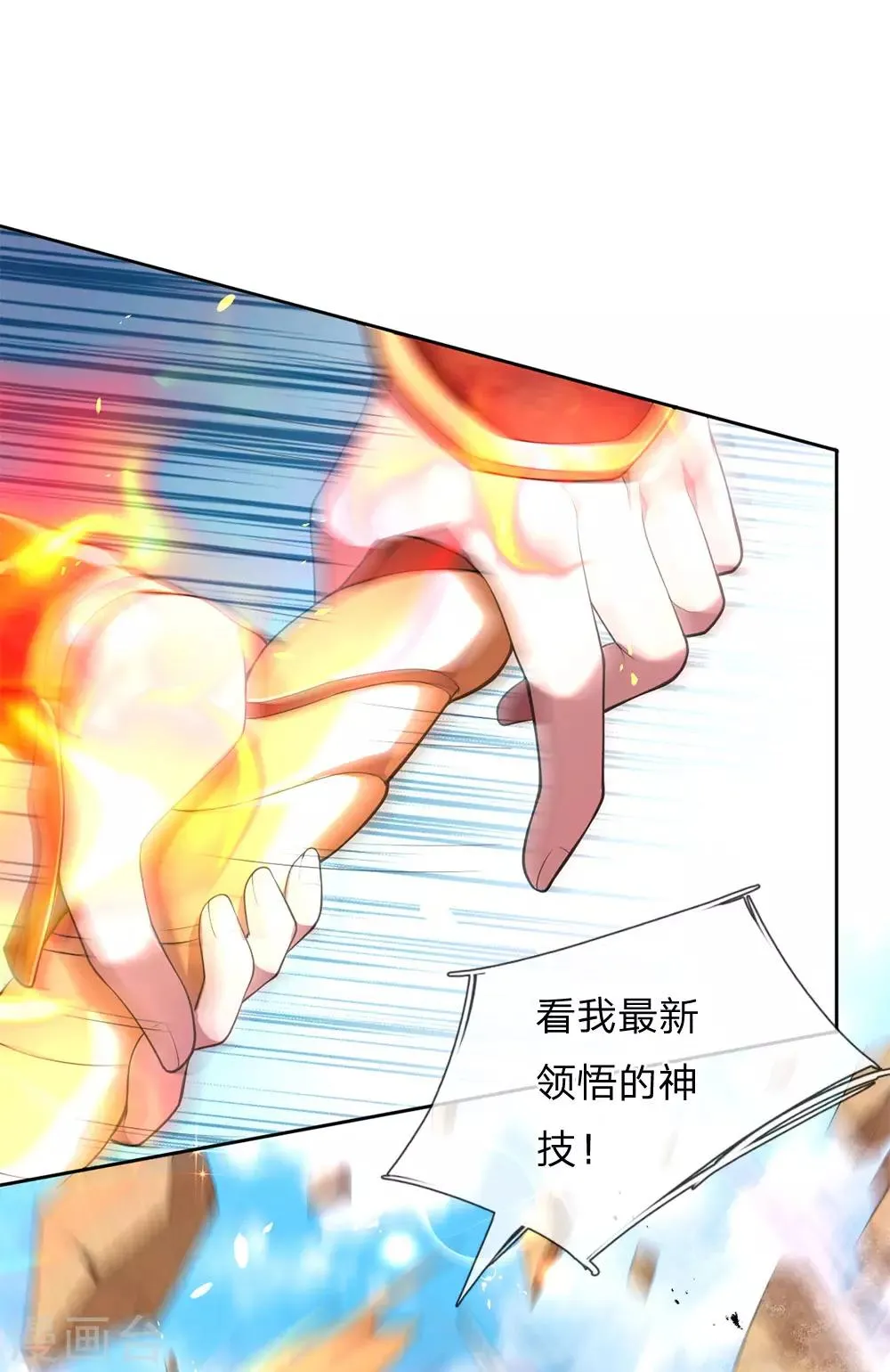 第1话 总决赛场，兄弟背叛 第37页