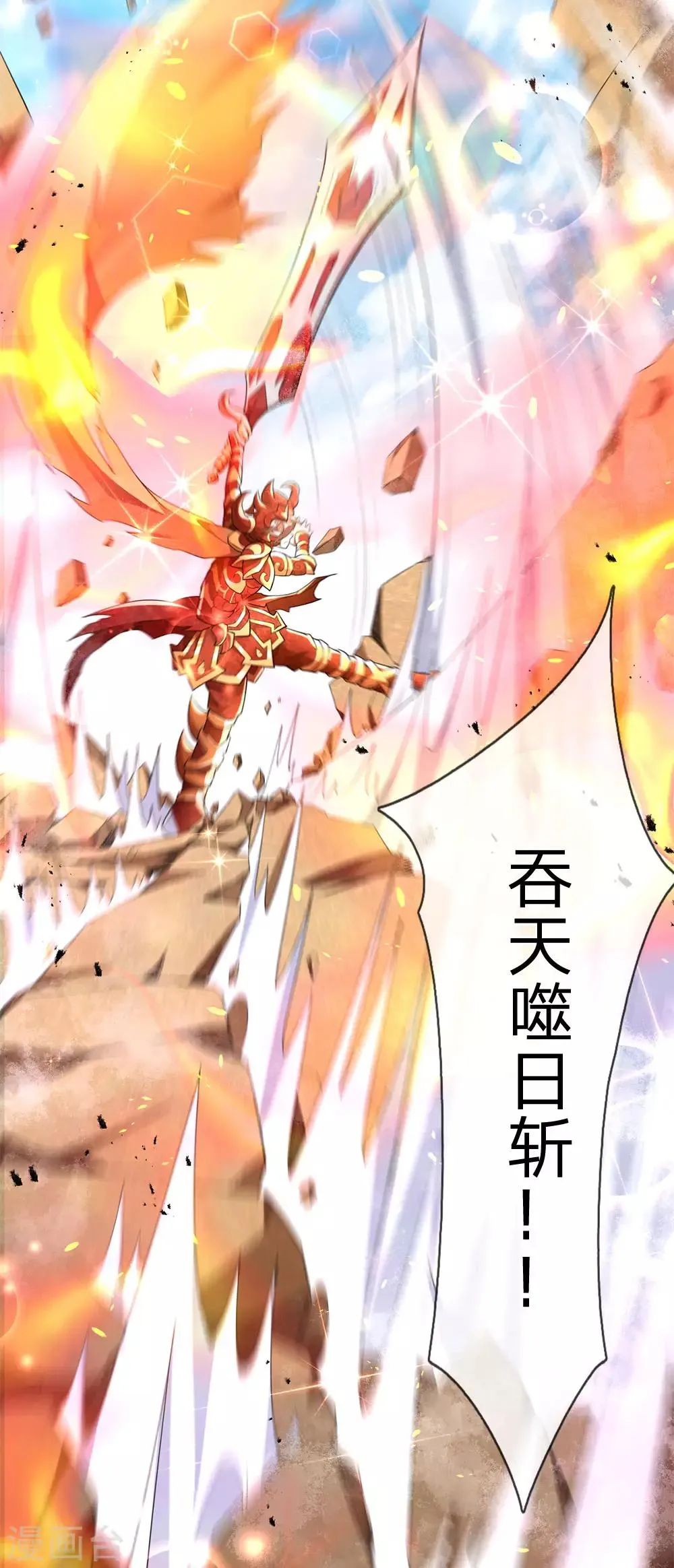 第1话 总决赛场，兄弟背叛 第38页