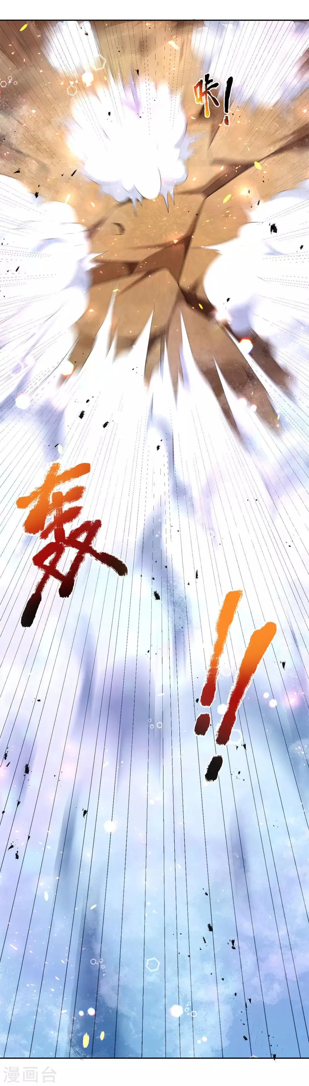 第1话 总决赛场，兄弟背叛 第40页