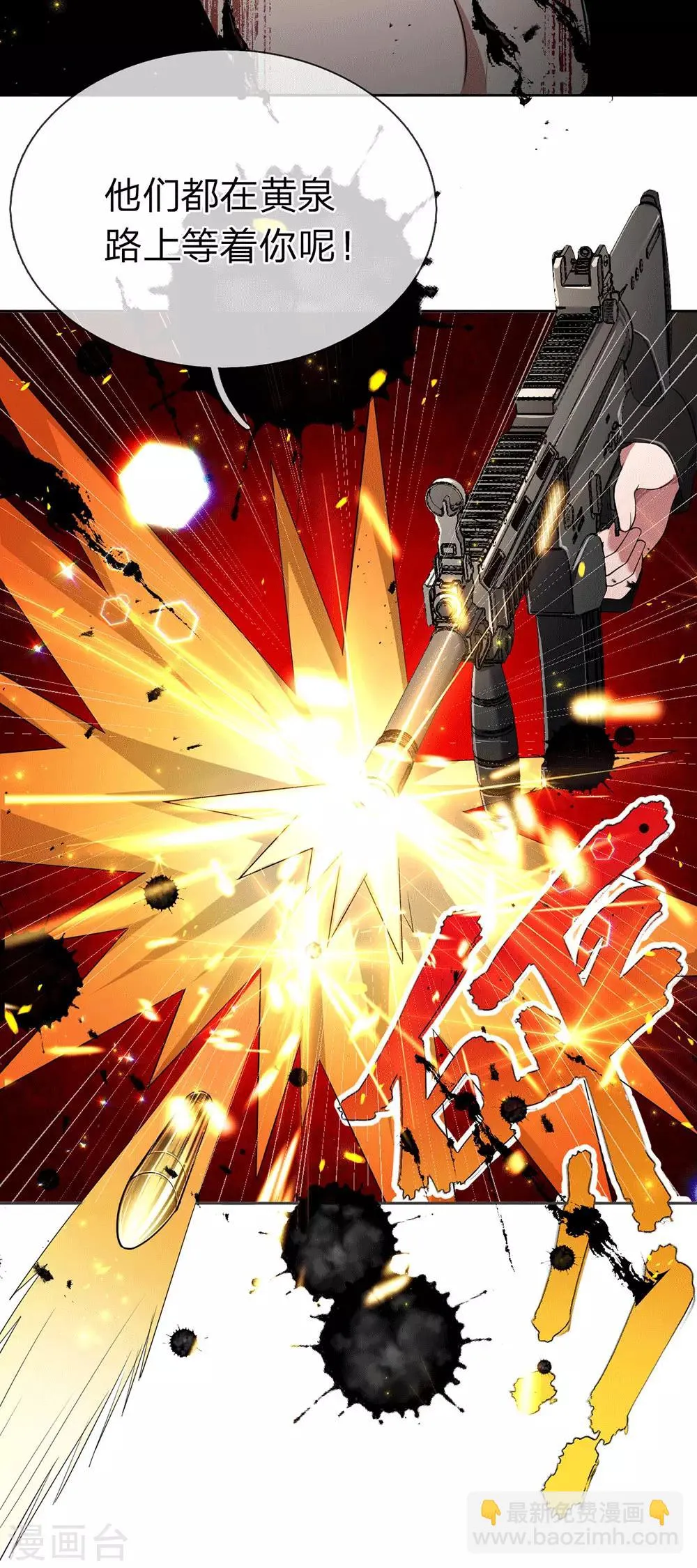 第1话 总决赛场，兄弟背叛 第52页