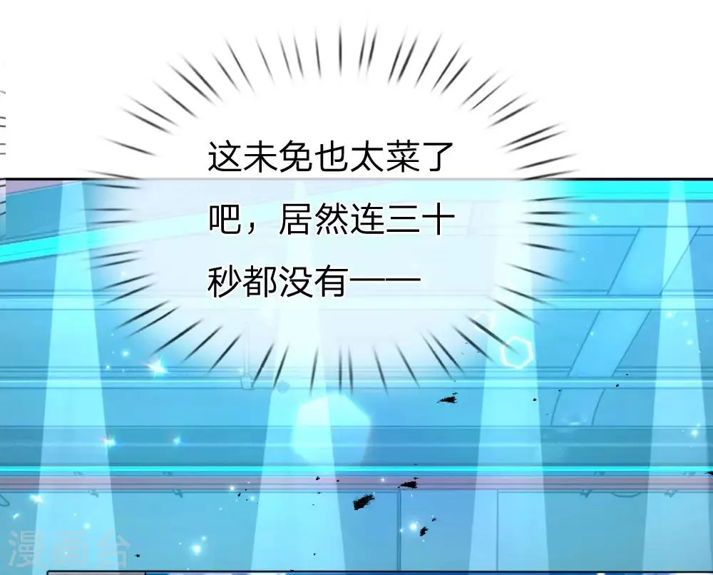 第3话 重回神迹，再塑传奇 第5页