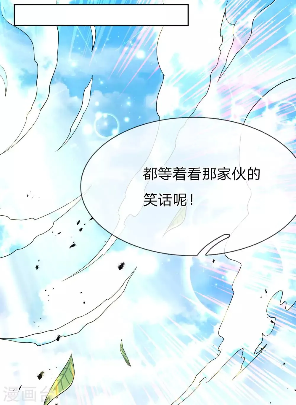 第3话 重回神迹，再塑传奇 第20页