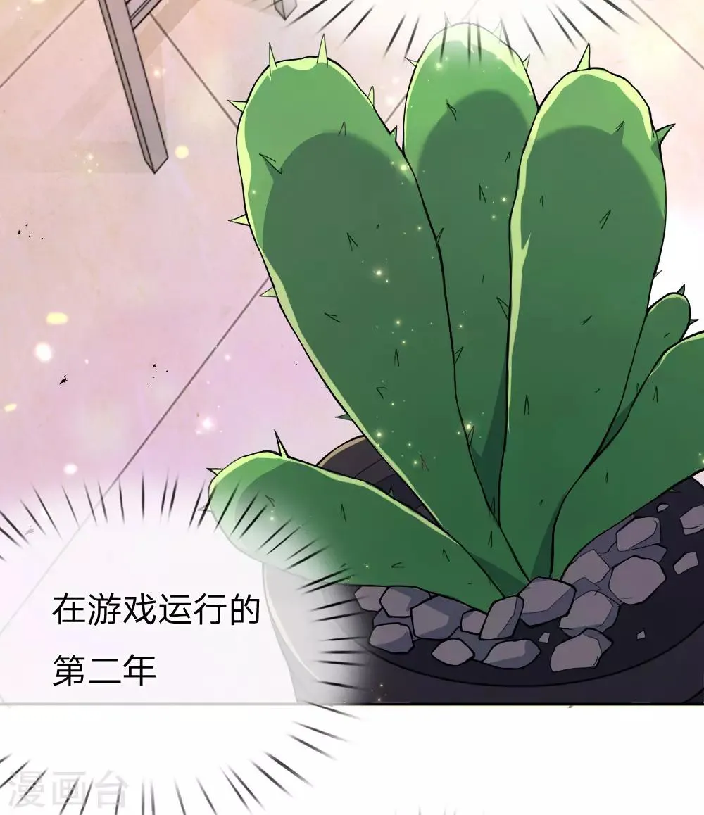 第3话 重回神迹，再塑传奇 第26页