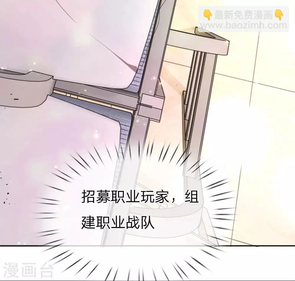 第3话 重回神迹，再塑传奇 第28页