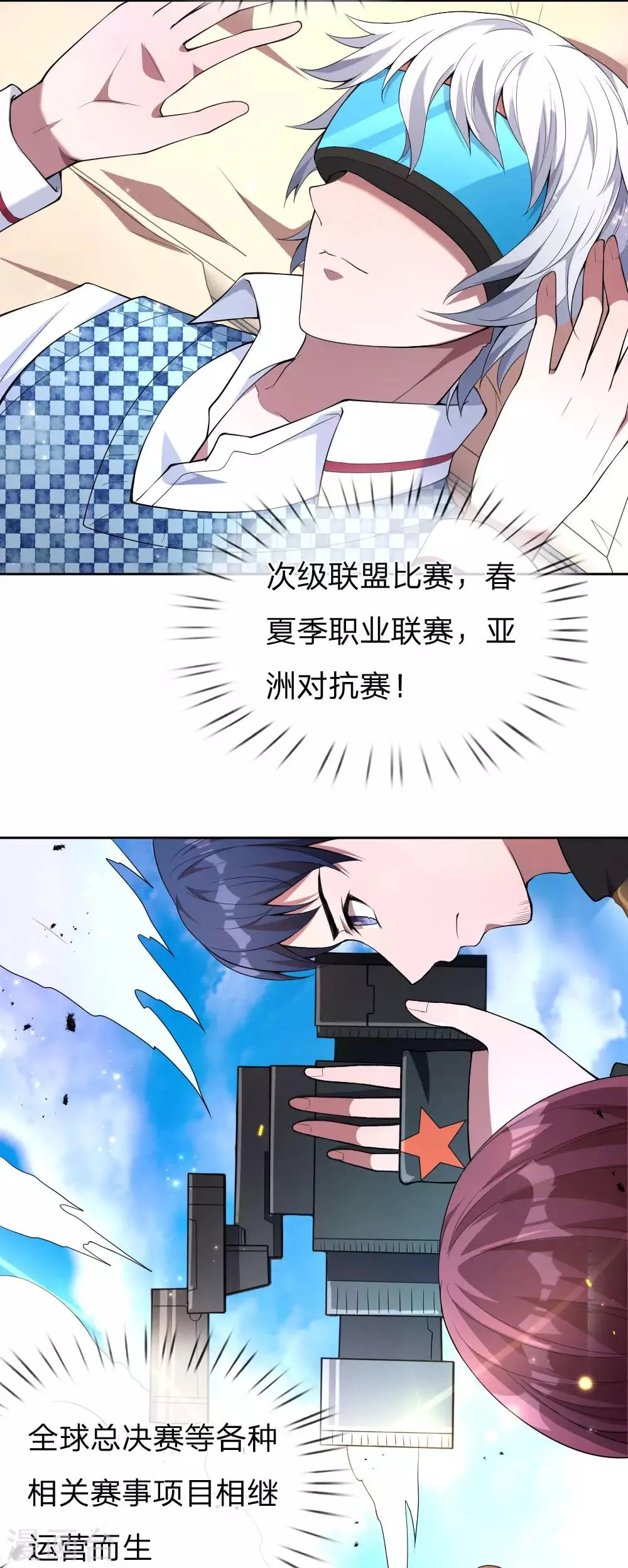 第3话 重回神迹，再塑传奇 第29页