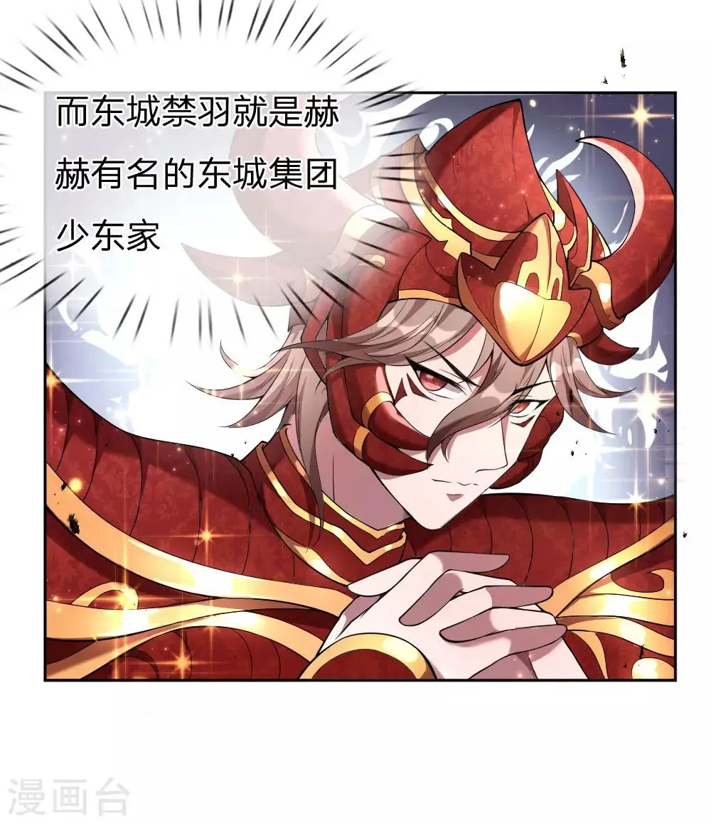 第3话 重回神迹，再塑传奇 第32页