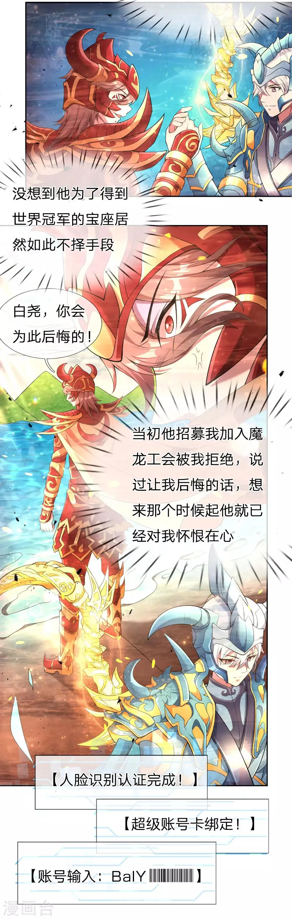 第3话 重回神迹，再塑传奇 第34页