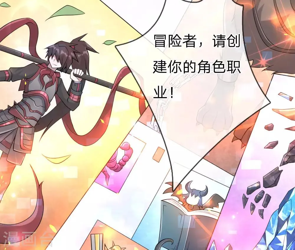 第3话 重回神迹，再塑传奇 第41页