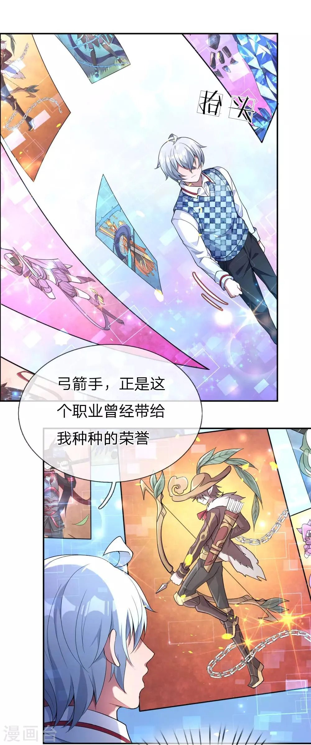 第3话 重回神迹，再塑传奇 第44页