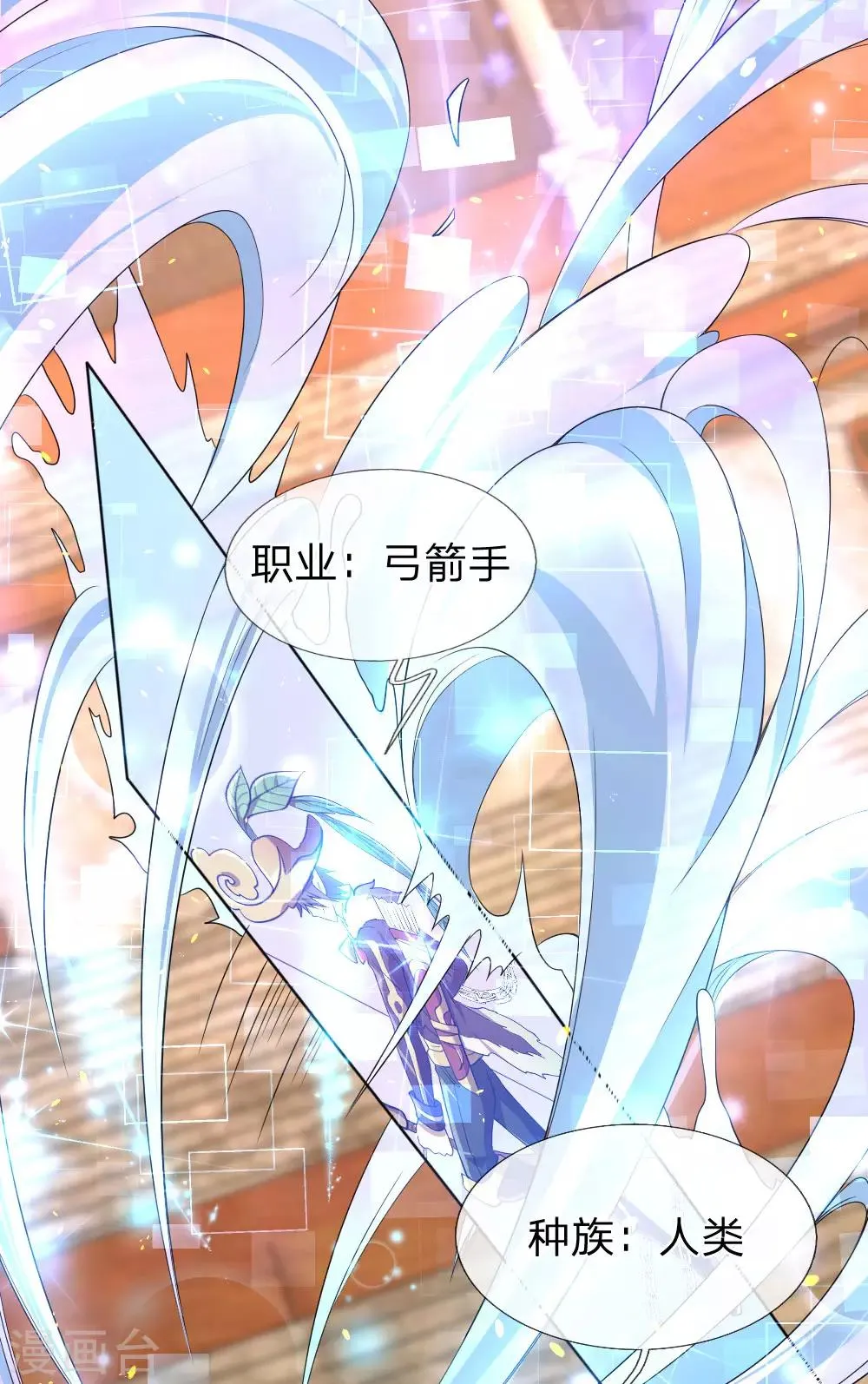 第3话 重回神迹，再塑传奇 第49页