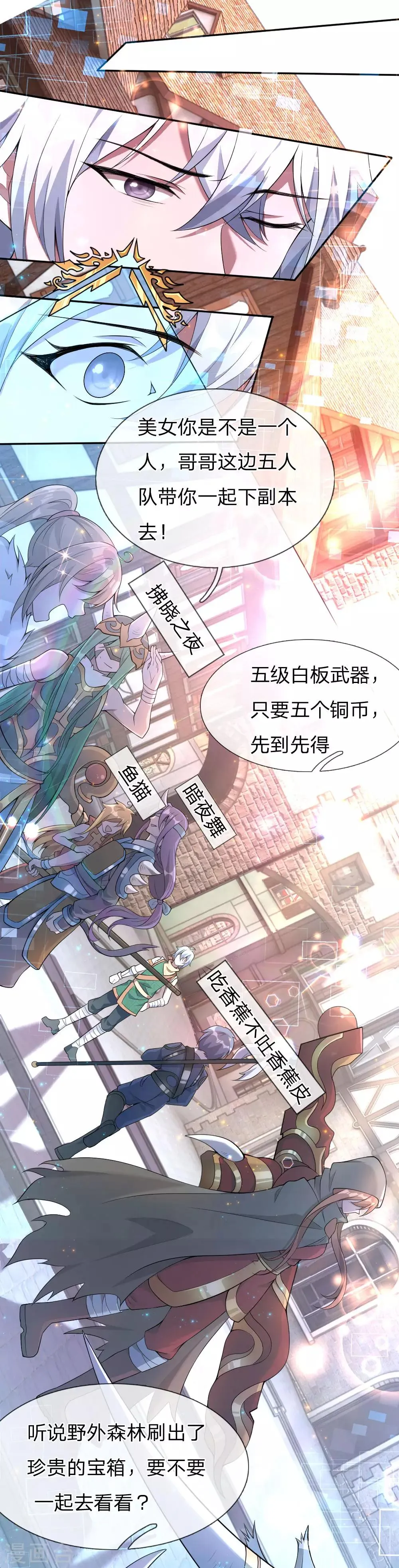 第3话 重回神迹，再塑传奇 第55页
