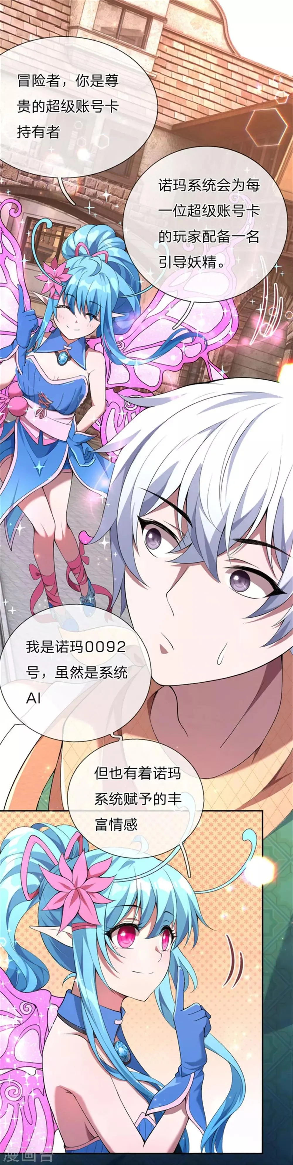 第3话 重回神迹，再塑传奇 第59页