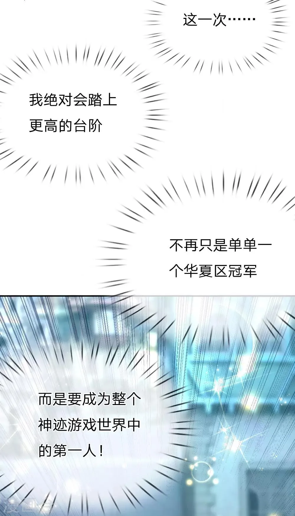 第5话 野外狩猎，狂暴野猪 第10页
