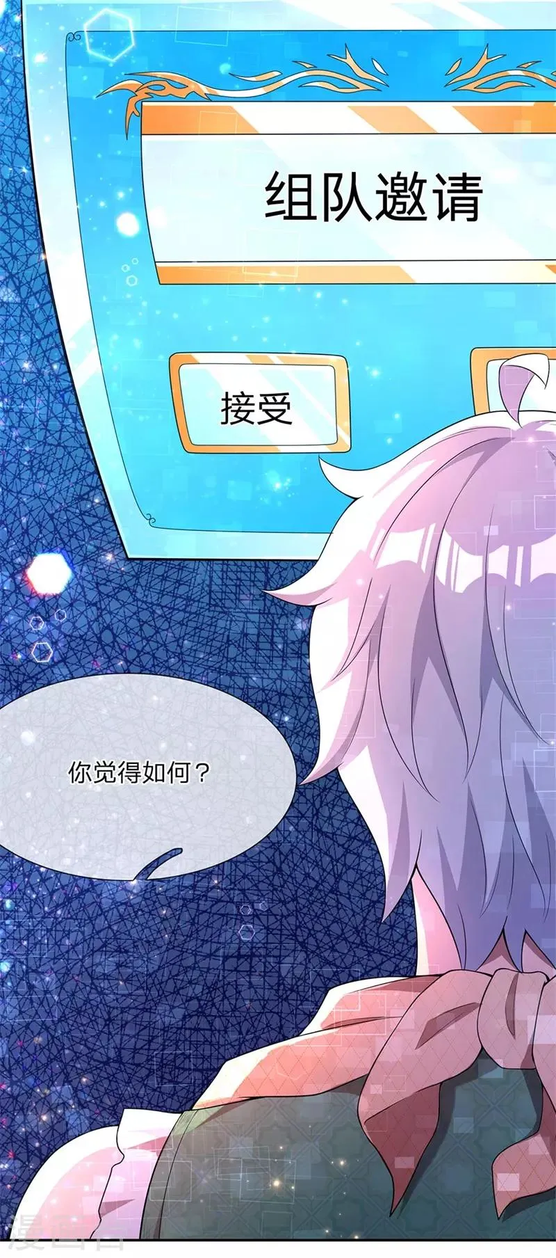 第6话 拒绝邀请，意外偶遇 第6页