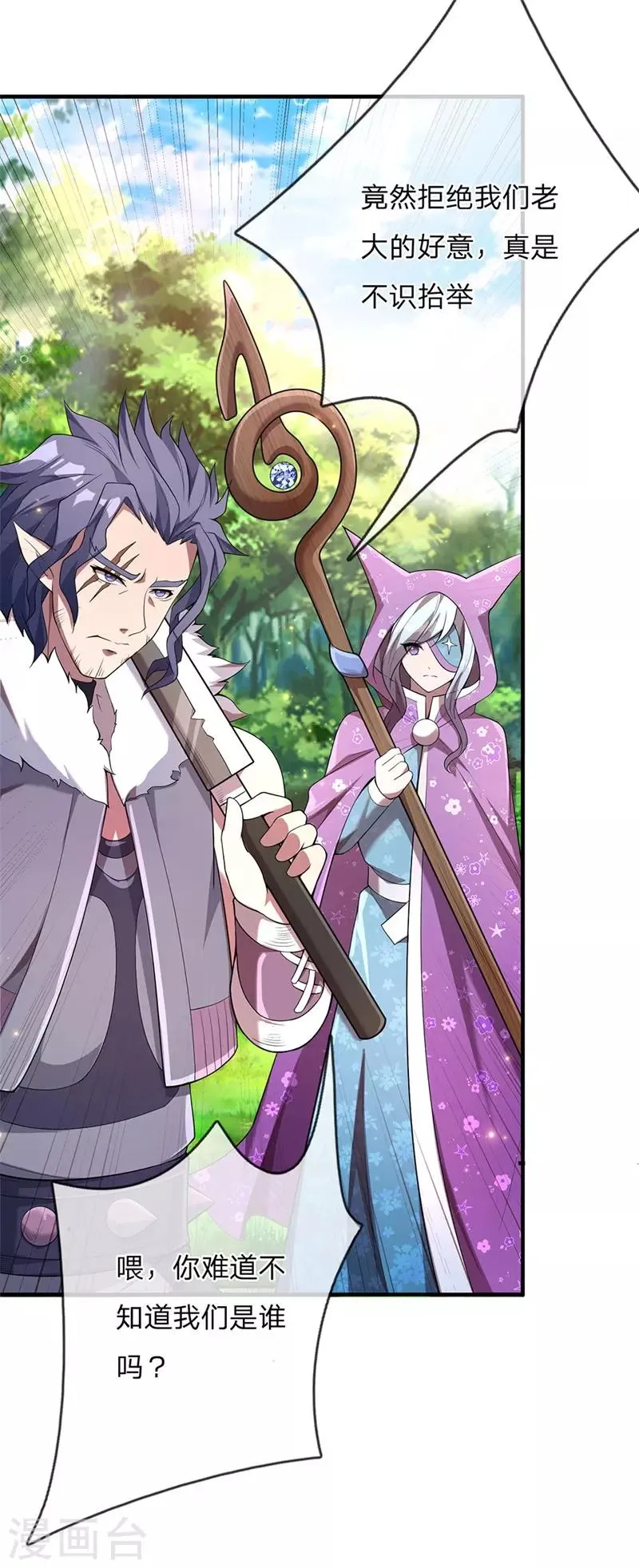 第6话 拒绝邀请，意外偶遇 第8页
