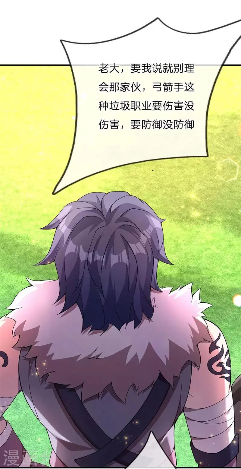 第6话 拒绝邀请，意外偶遇 第9页