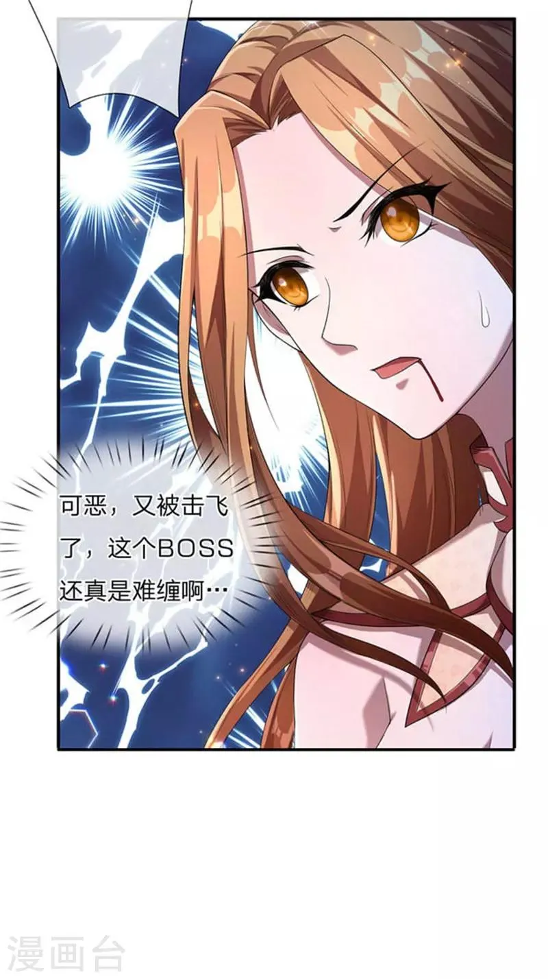 第7话 凌月兮寒，背后偷袭 第2页