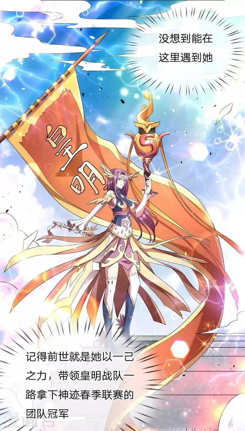 第7话 凌月兮寒，背后偷袭 第8页